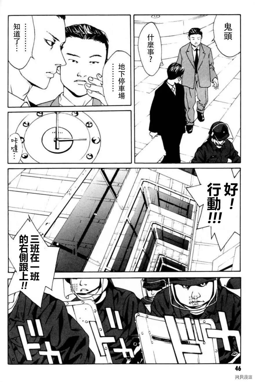 多重人格侦探[拷贝漫画]韩漫全集-第21话无删减无遮挡章节图片 