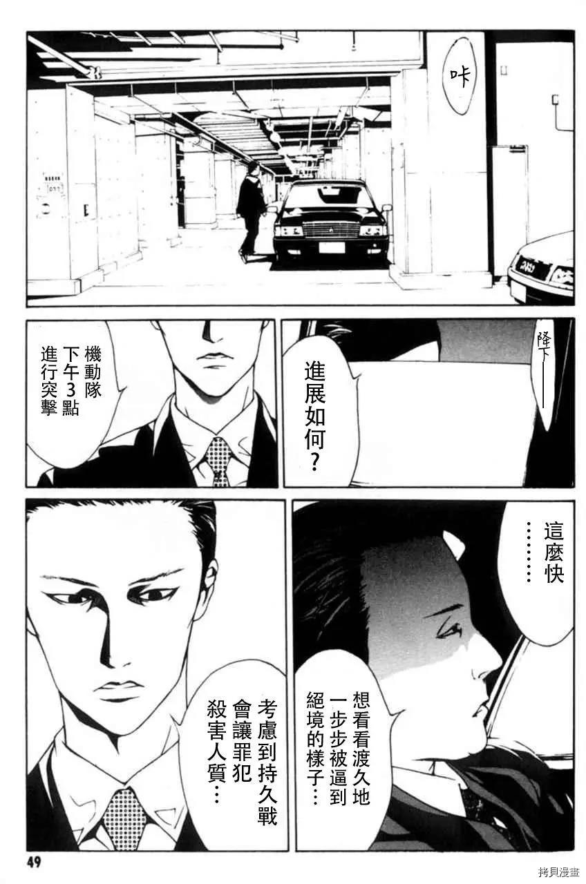 多重人格侦探[拷贝漫画]韩漫全集-第21话无删减无遮挡章节图片 