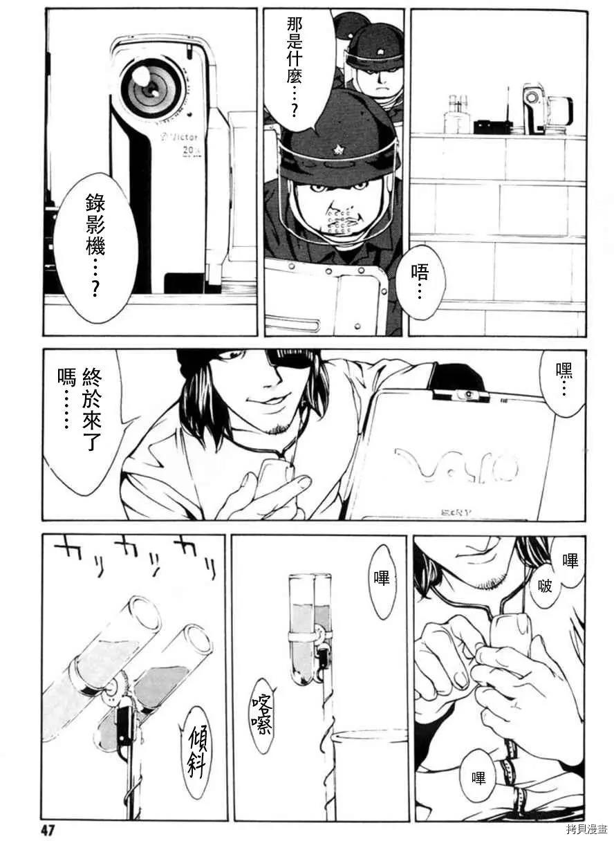 多重人格侦探[拷贝漫画]韩漫全集-第21话无删减无遮挡章节图片 