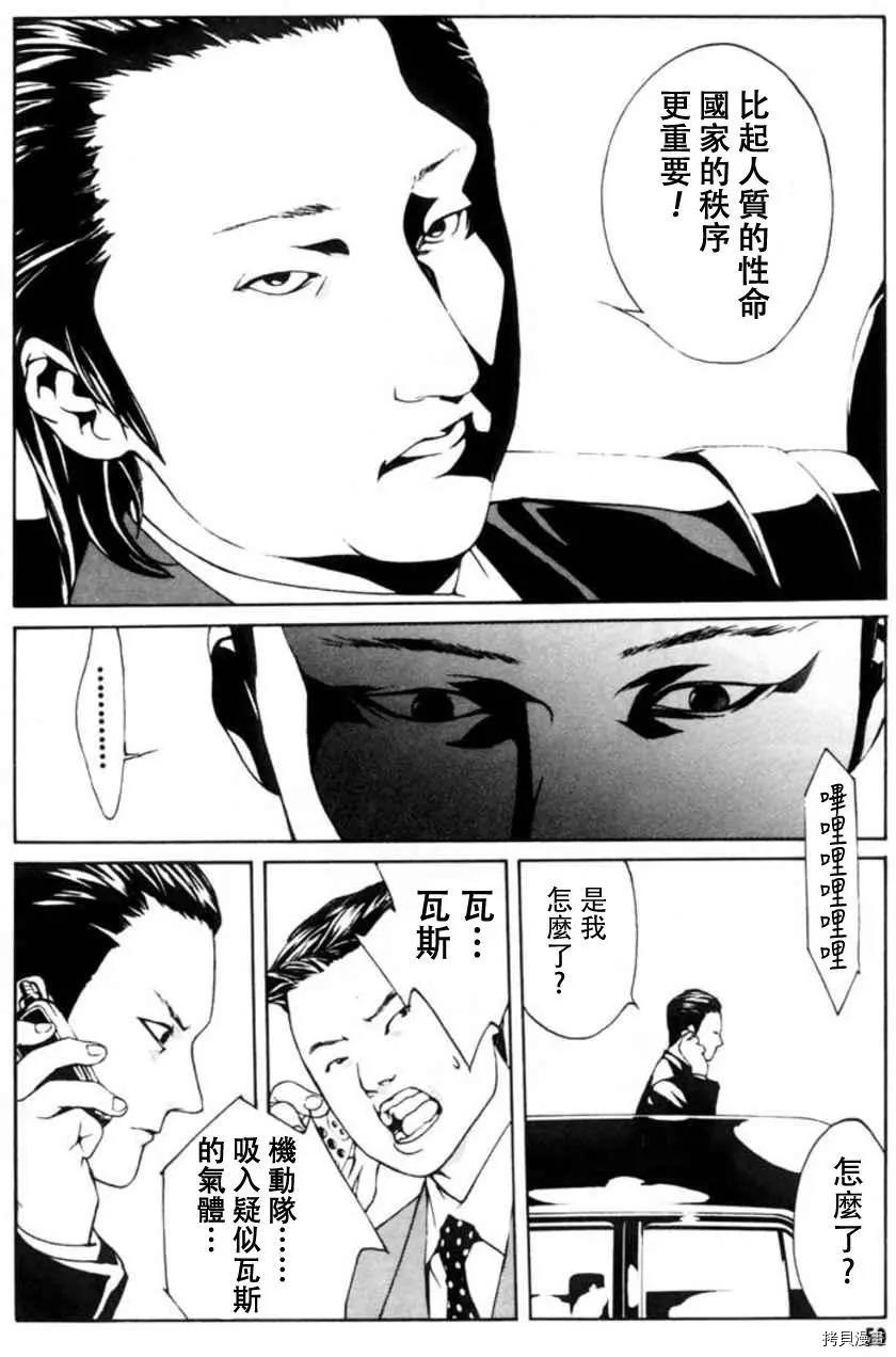 多重人格侦探[拷贝漫画]韩漫全集-第21话无删减无遮挡章节图片 