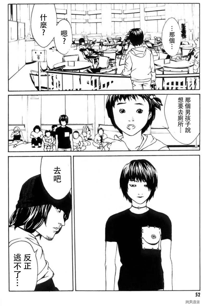 多重人格侦探[拷贝漫画]韩漫全集-第21话无删减无遮挡章节图片 