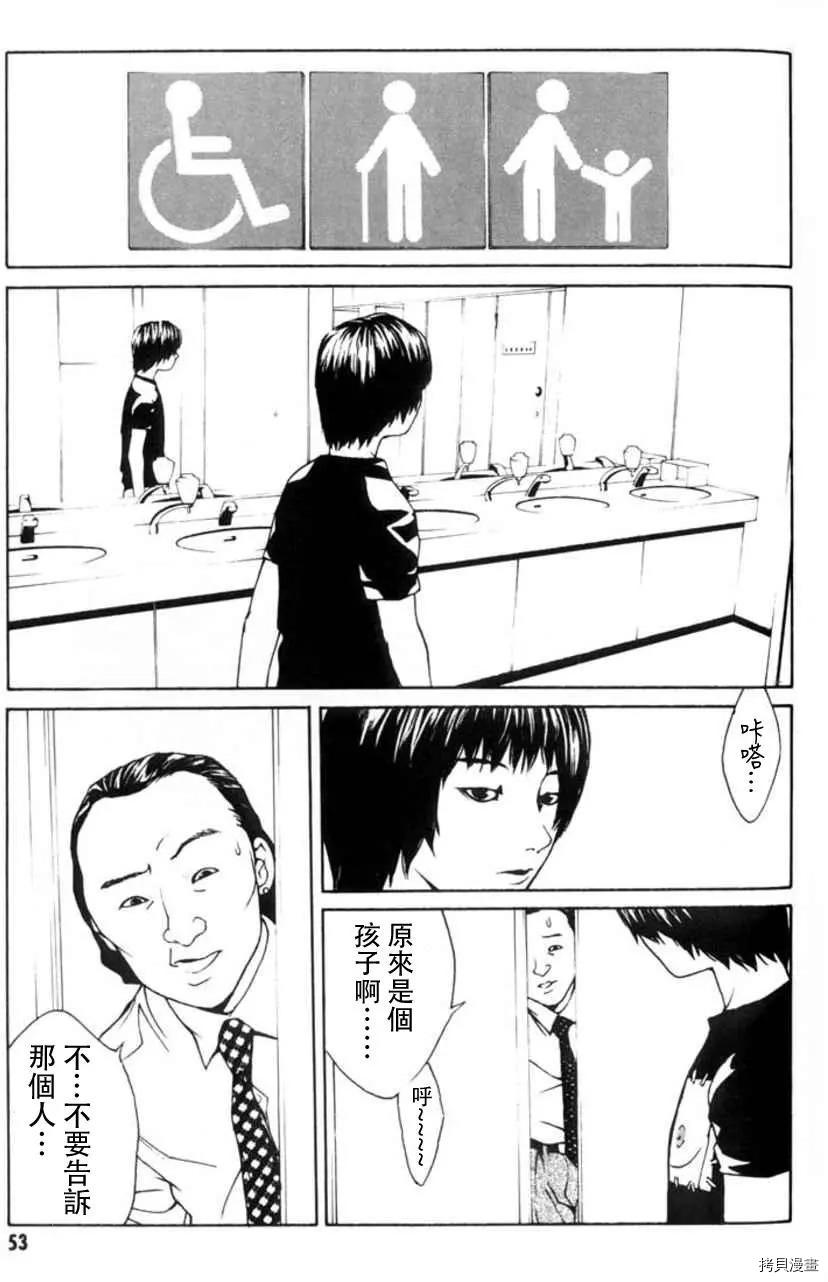 多重人格侦探[拷贝漫画]韩漫全集-第21话无删减无遮挡章节图片 