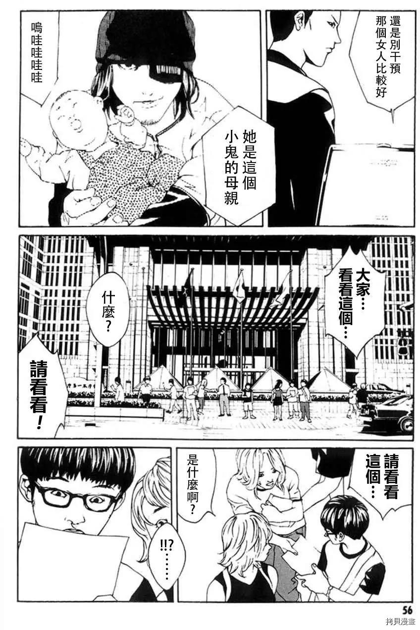 多重人格侦探[拷贝漫画]韩漫全集-第21话无删减无遮挡章节图片 