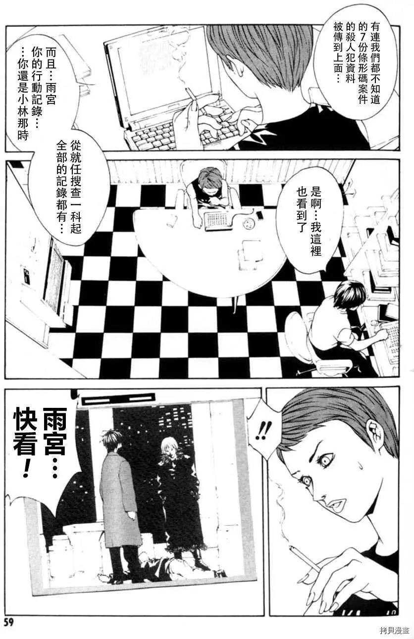 多重人格侦探[拷贝漫画]韩漫全集-第21话无删减无遮挡章节图片 