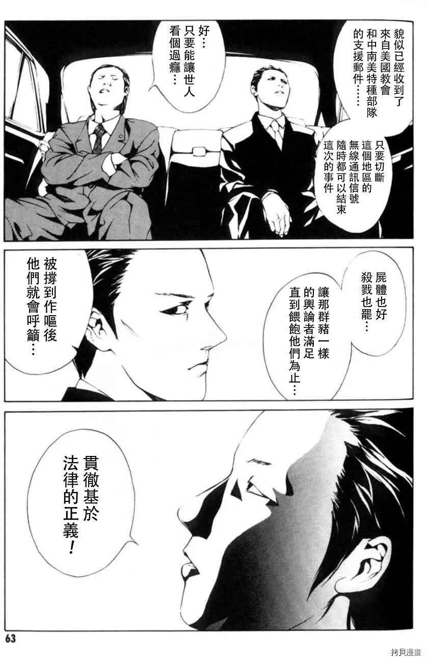 多重人格侦探[拷贝漫画]韩漫全集-第21话无删减无遮挡章节图片 