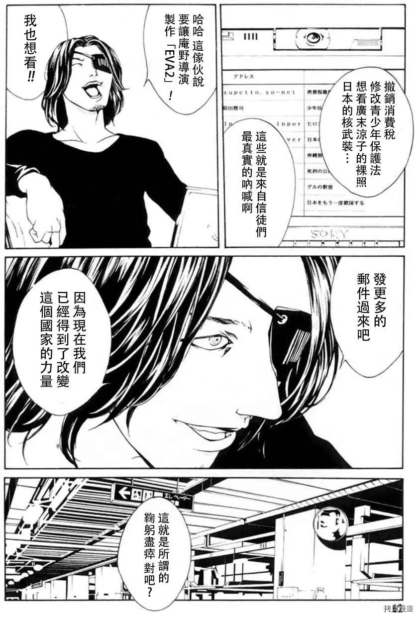 多重人格侦探[拷贝漫画]韩漫全集-第21话无删减无遮挡章节图片 