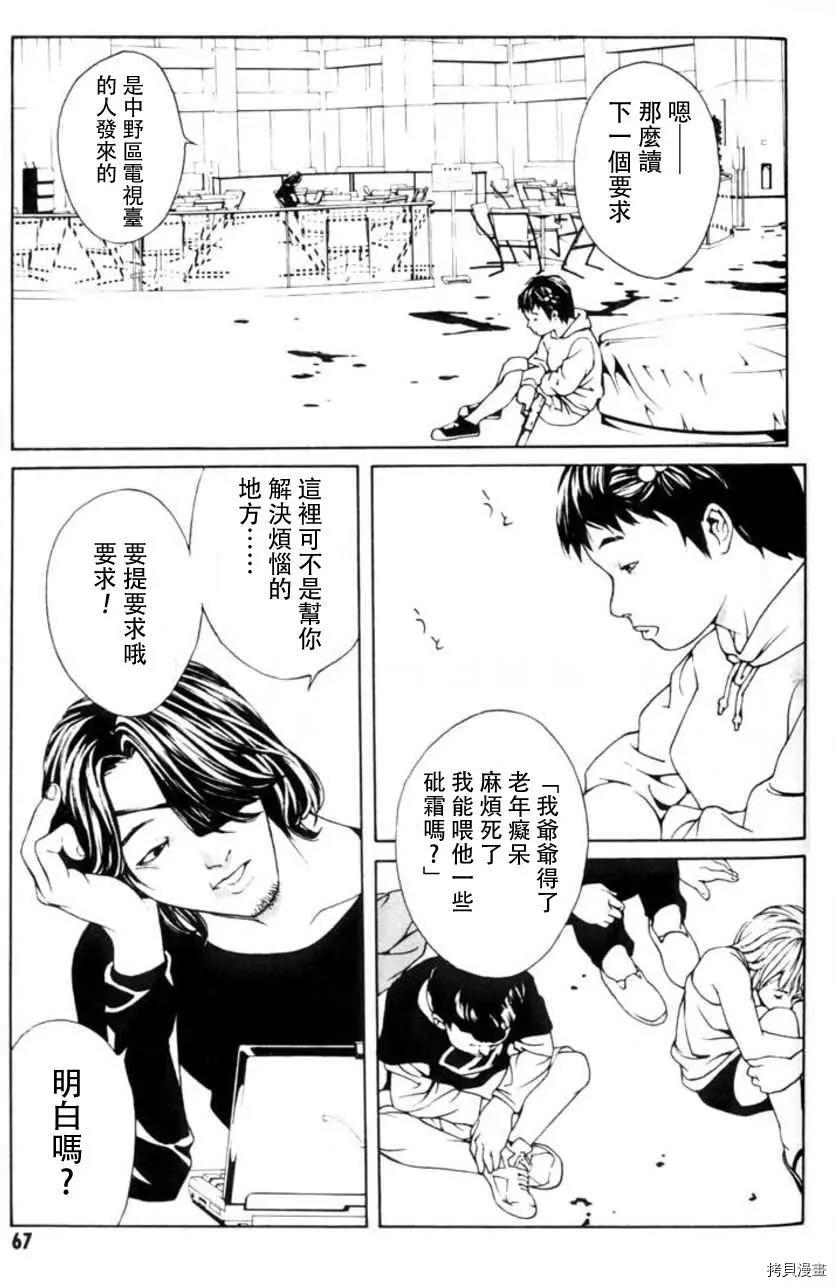 多重人格侦探[拷贝漫画]韩漫全集-第21话无删减无遮挡章节图片 