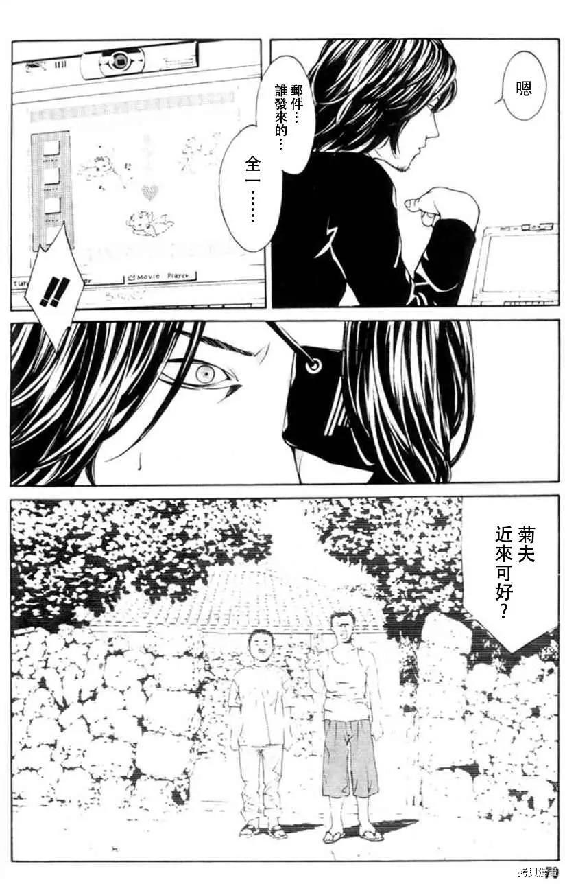 多重人格侦探[拷贝漫画]韩漫全集-第22话无删减无遮挡章节图片 