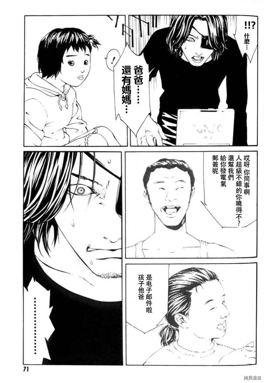 多重人格侦探[拷贝漫画]韩漫全集-第22话无删减无遮挡章节图片 