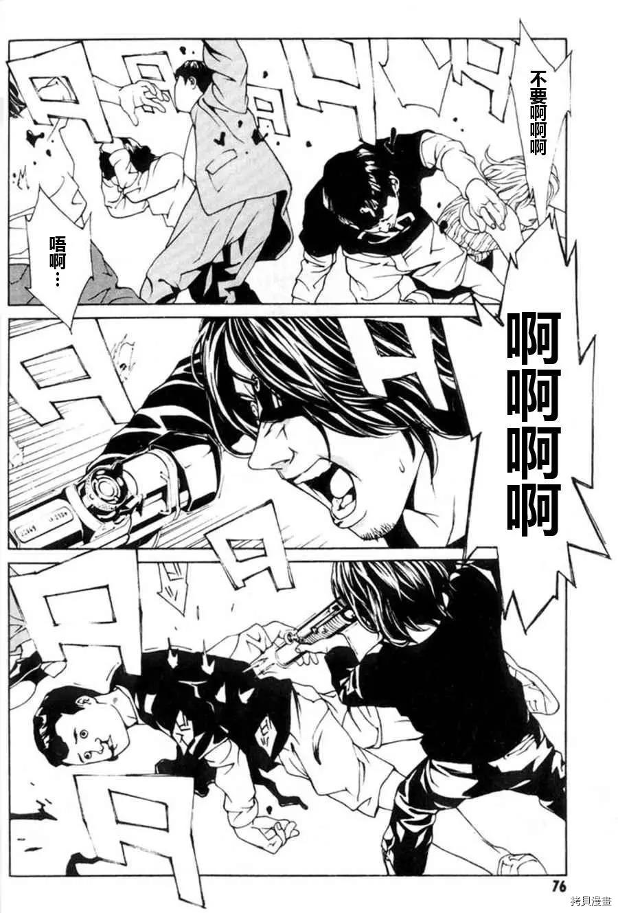 多重人格侦探[拷贝漫画]韩漫全集-第22话无删减无遮挡章节图片 