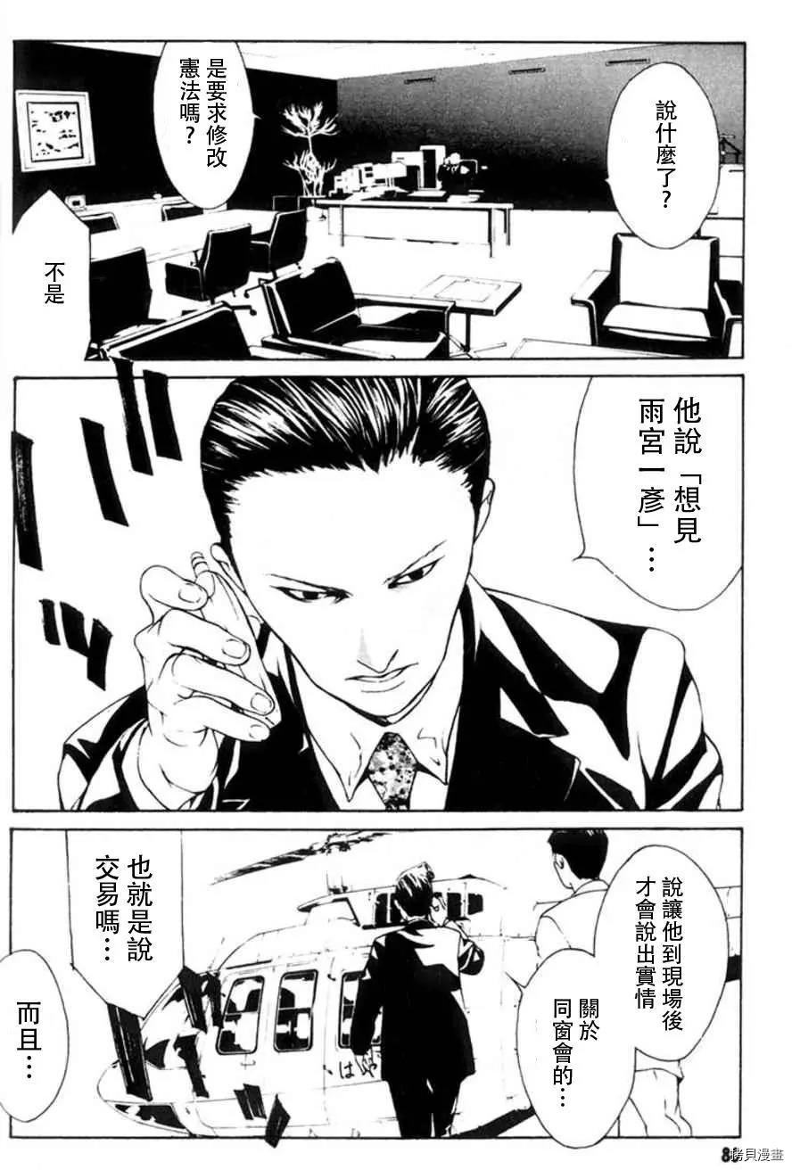 多重人格侦探[拷贝漫画]韩漫全集-第22话无删减无遮挡章节图片 