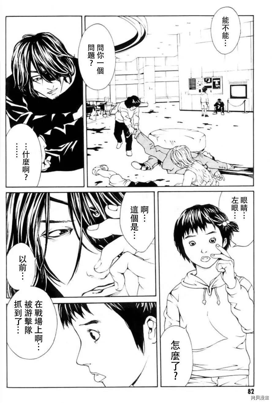 多重人格侦探[拷贝漫画]韩漫全集-第22话无删减无遮挡章节图片 