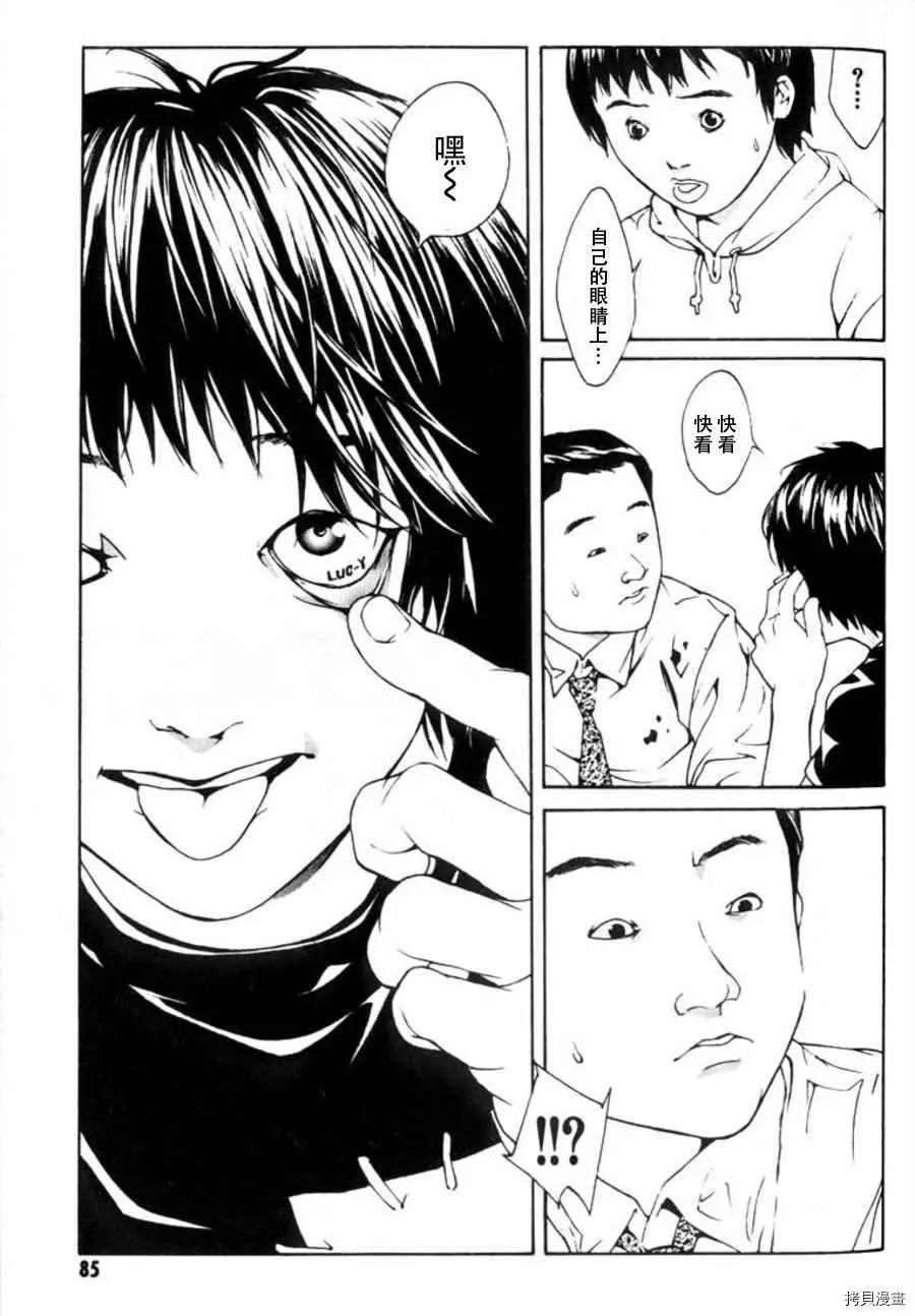 多重人格侦探[拷贝漫画]韩漫全集-第22话无删减无遮挡章节图片 