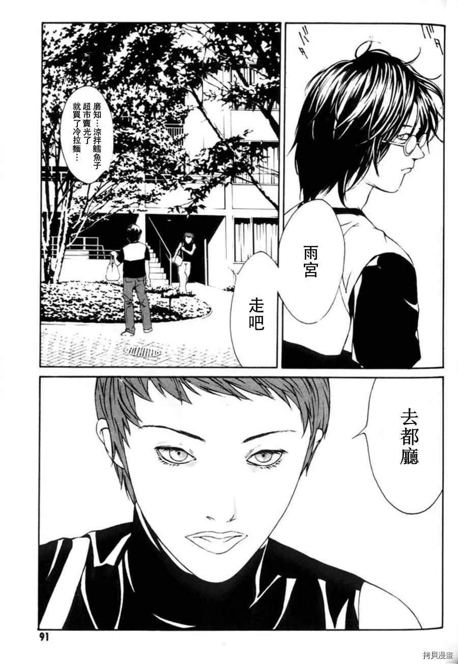 多重人格侦探[拷贝漫画]韩漫全集-第22话无删减无遮挡章节图片 