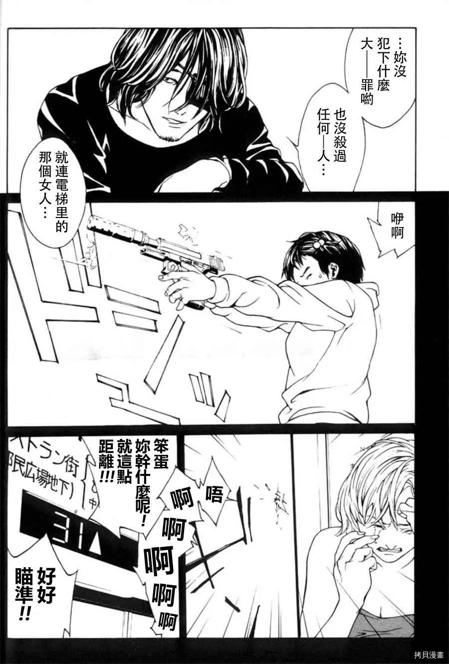 多重人格侦探[拷贝漫画]韩漫全集-第23话无删减无遮挡章节图片 