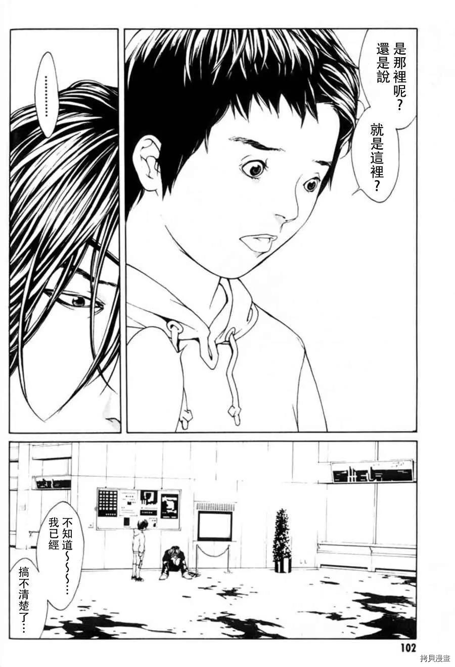 多重人格侦探[拷贝漫画]韩漫全集-第23话无删减无遮挡章节图片 