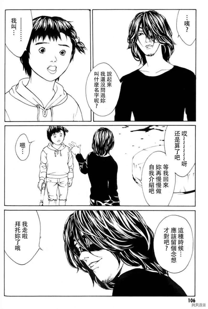 多重人格侦探[拷贝漫画]韩漫全集-第23话无删减无遮挡章节图片 