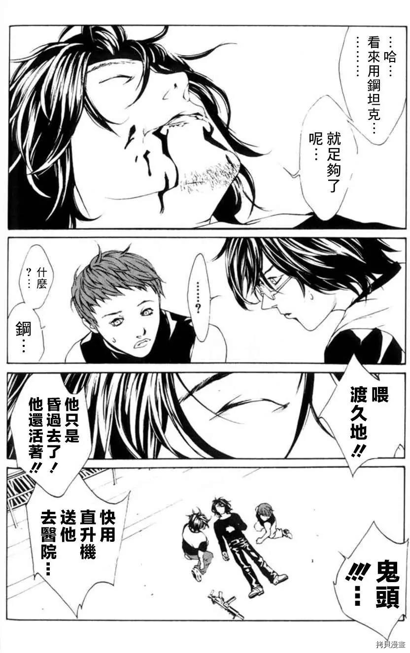 多重人格侦探[拷贝漫画]韩漫全集-第24话无删减无遮挡章节图片 