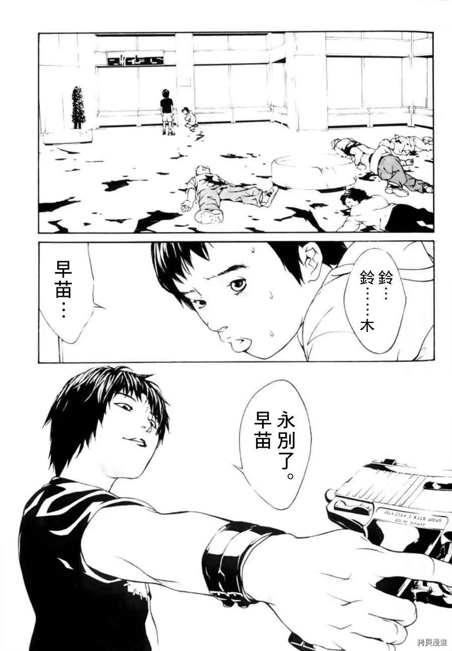 多重人格侦探[拷贝漫画]韩漫全集-第24话无删减无遮挡章节图片 