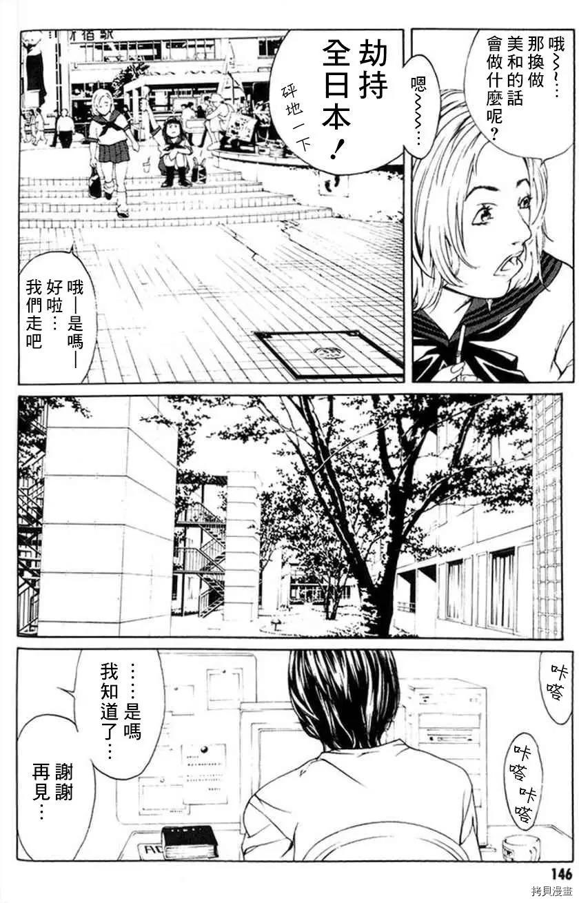 多重人格侦探[拷贝漫画]韩漫全集-第24话无删减无遮挡章节图片 