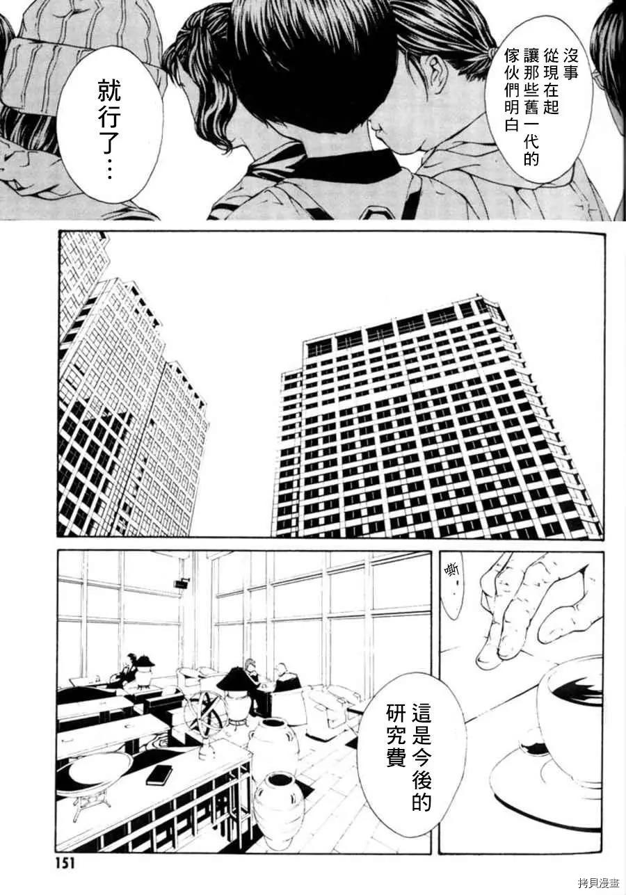 多重人格侦探[拷贝漫画]韩漫全集-第25话无删减无遮挡章节图片 