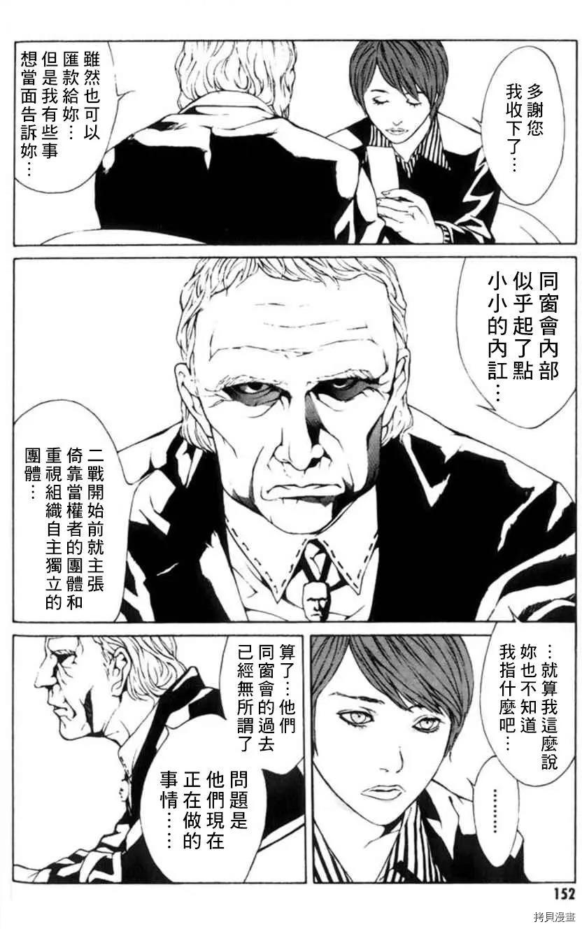 多重人格侦探[拷贝漫画]韩漫全集-第25话无删减无遮挡章节图片 