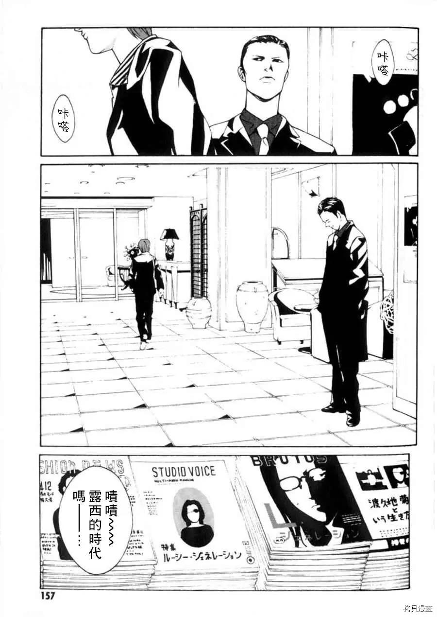 多重人格侦探[拷贝漫画]韩漫全集-第25话无删减无遮挡章节图片 