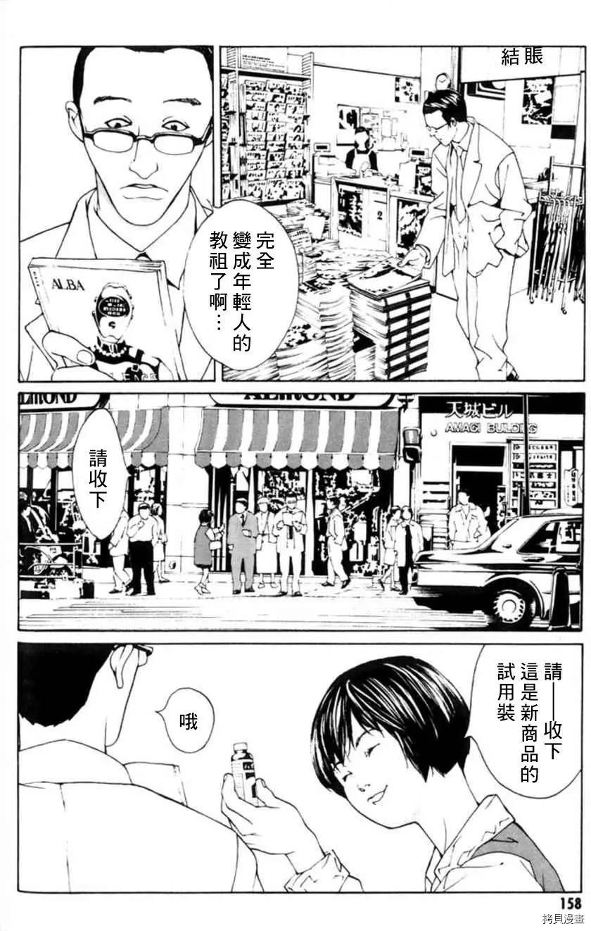 多重人格侦探[拷贝漫画]韩漫全集-第25话无删减无遮挡章节图片 