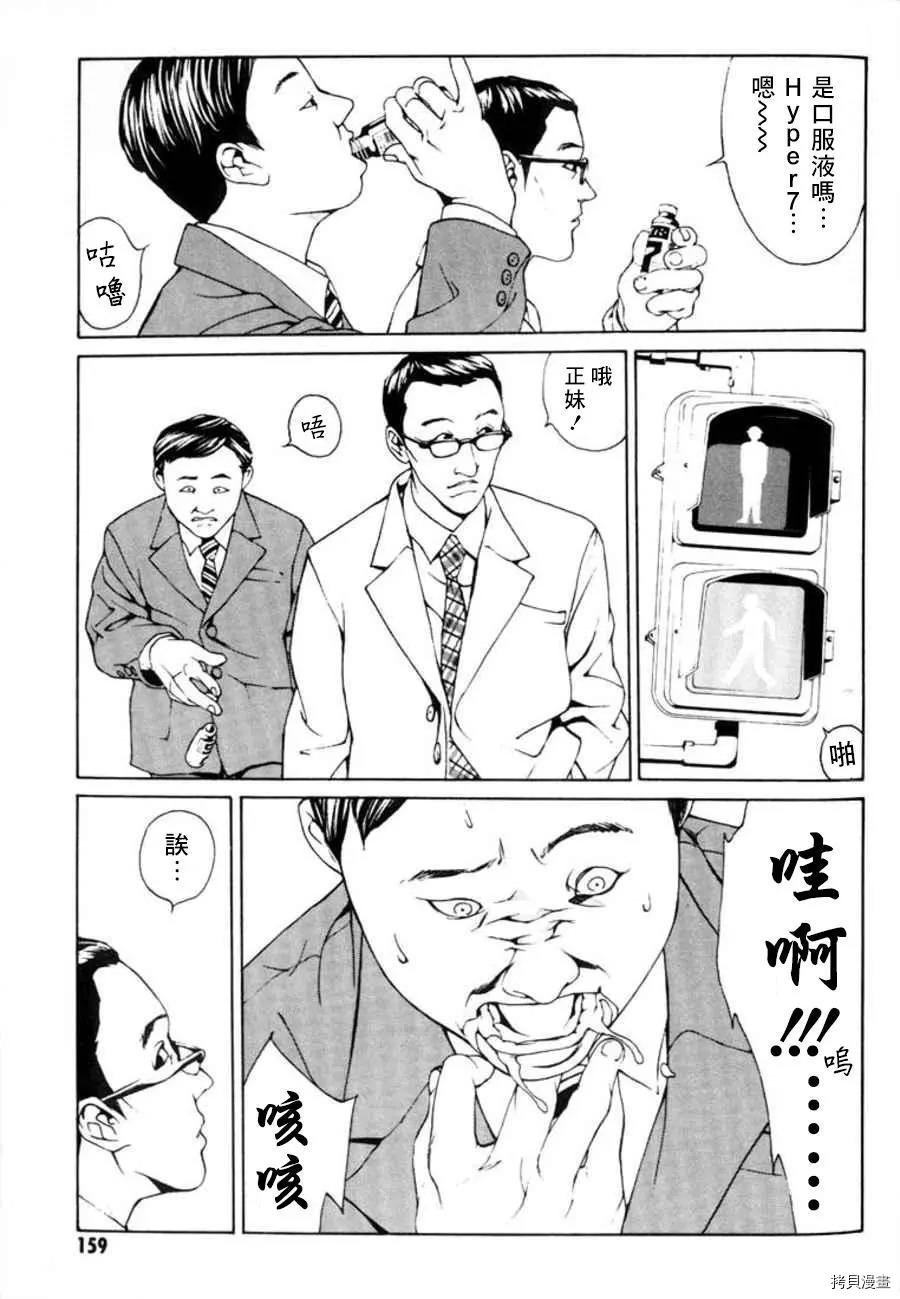 多重人格侦探[拷贝漫画]韩漫全集-第25话无删减无遮挡章节图片 