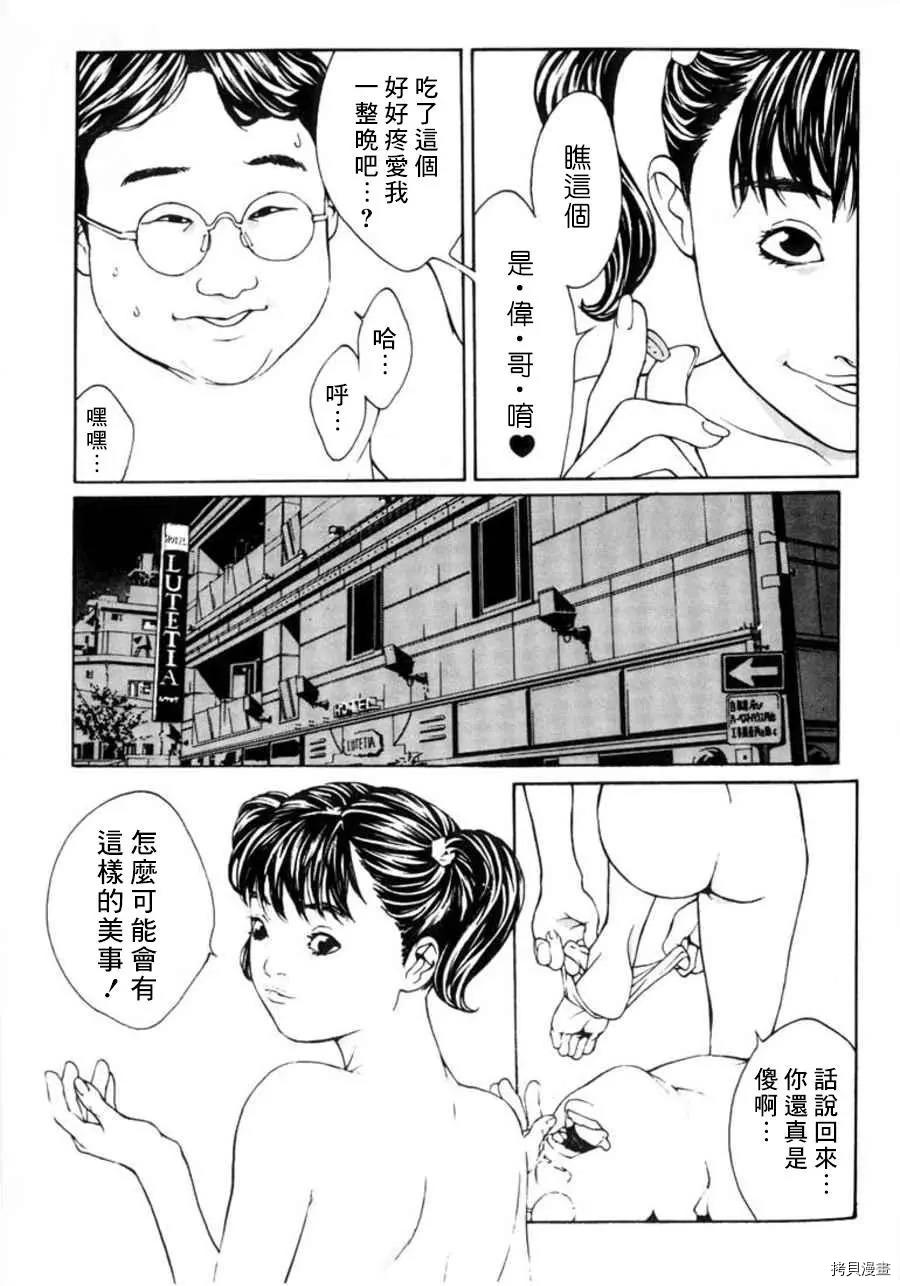 多重人格侦探[拷贝漫画]韩漫全集-第25话无删减无遮挡章节图片 