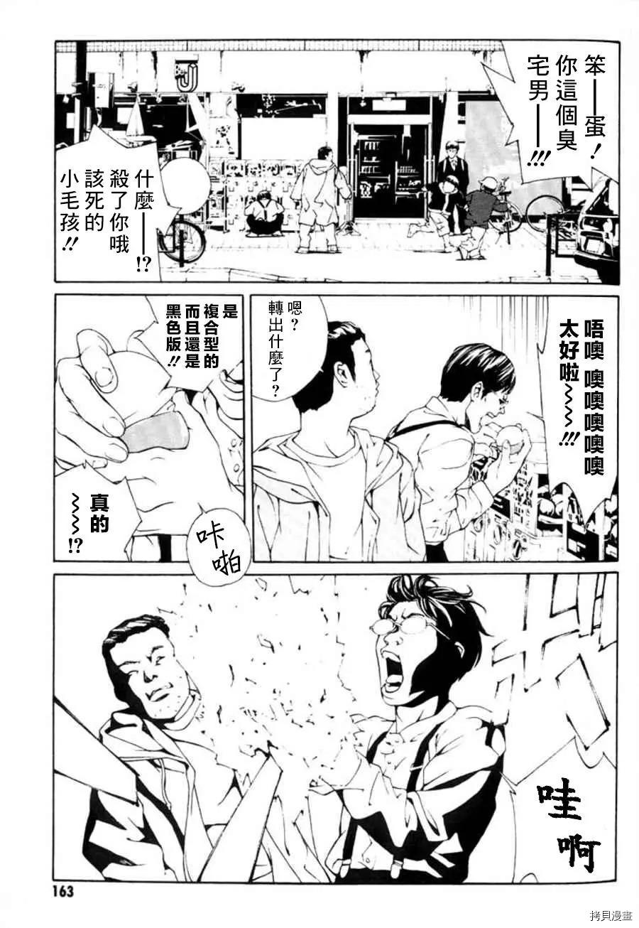 多重人格侦探[拷贝漫画]韩漫全集-第25话无删减无遮挡章节图片 