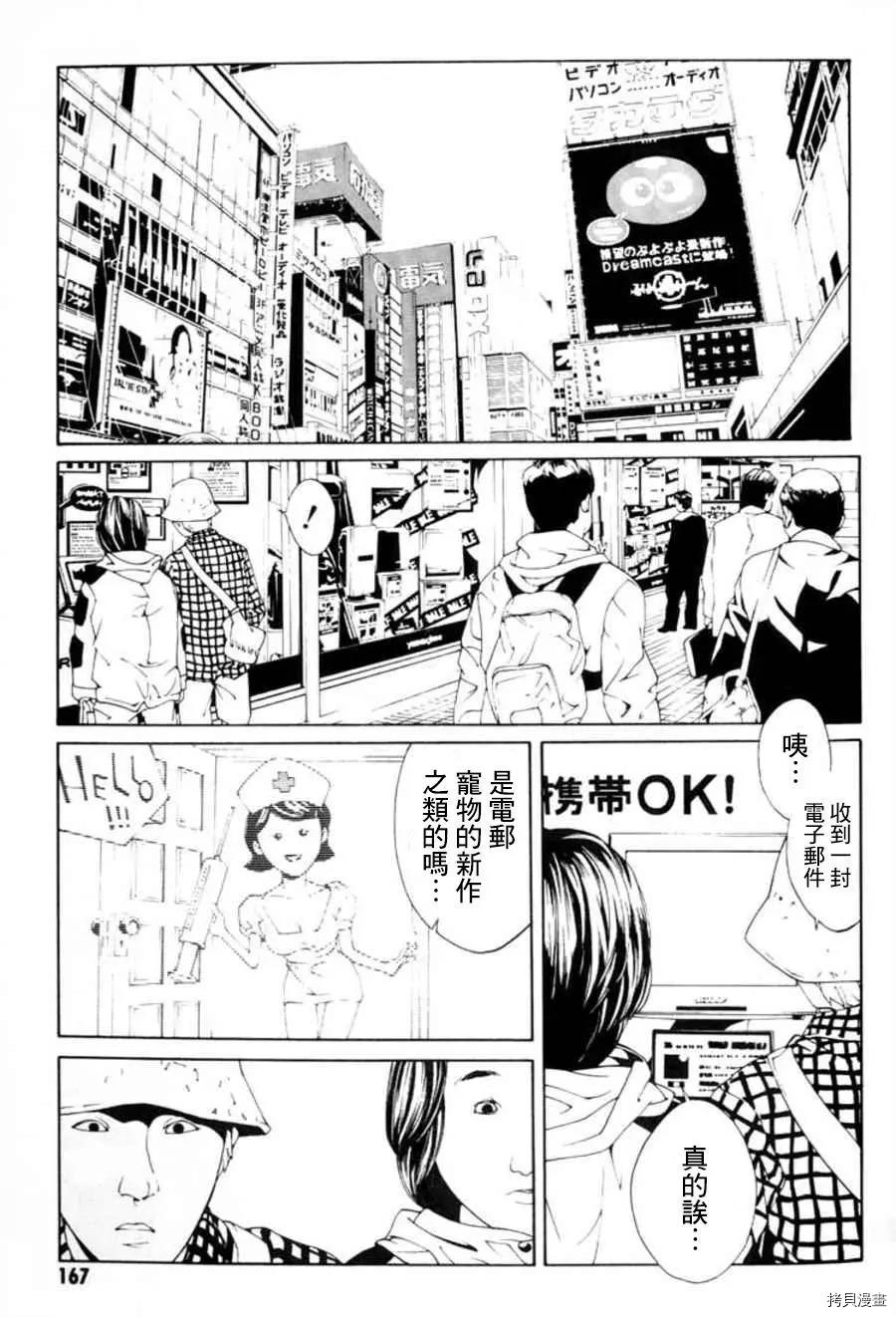 多重人格侦探[拷贝漫画]韩漫全集-第25话无删减无遮挡章节图片 