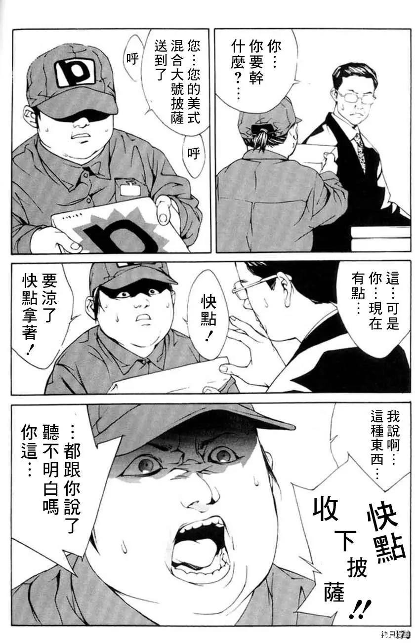 多重人格侦探[拷贝漫画]韩漫全集-第25话无删减无遮挡章节图片 