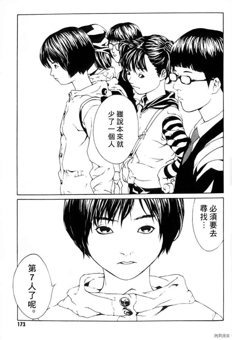 多重人格侦探[拷贝漫画]韩漫全集-第25话无删减无遮挡章节图片 