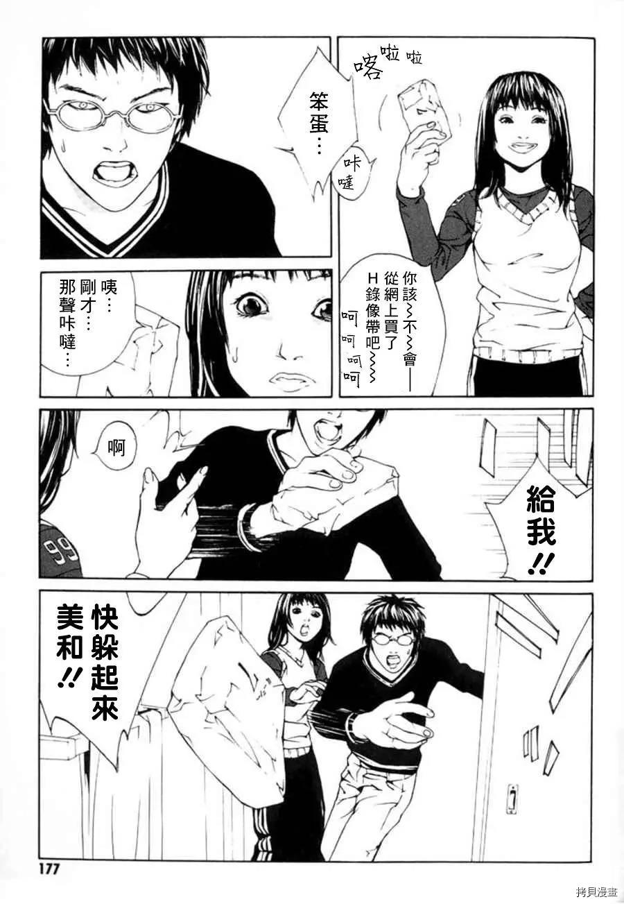 多重人格侦探[拷贝漫画]韩漫全集-第25话无删减无遮挡章节图片 