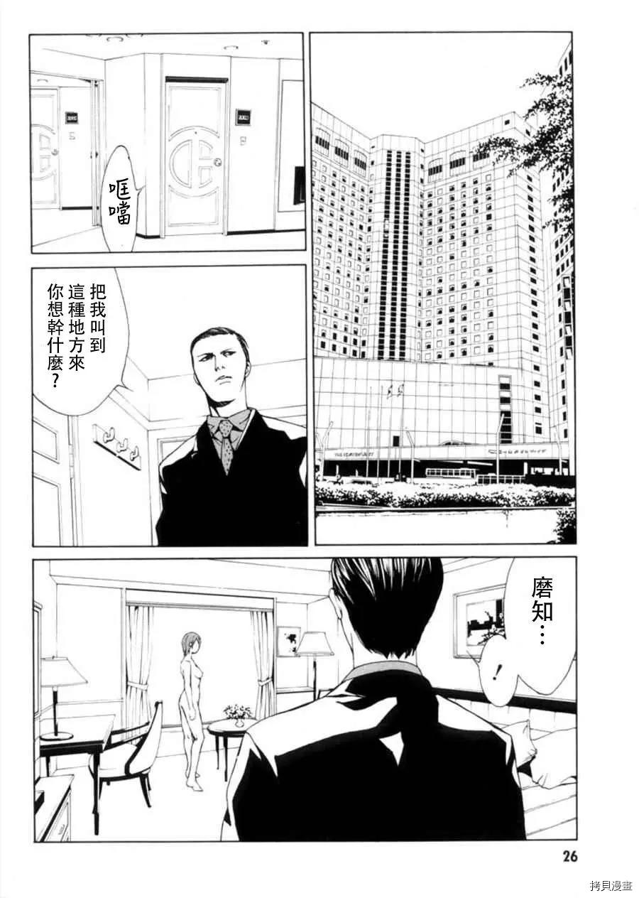 多重人格侦探[拷贝漫画]韩漫全集-第26话无删减无遮挡章节图片 