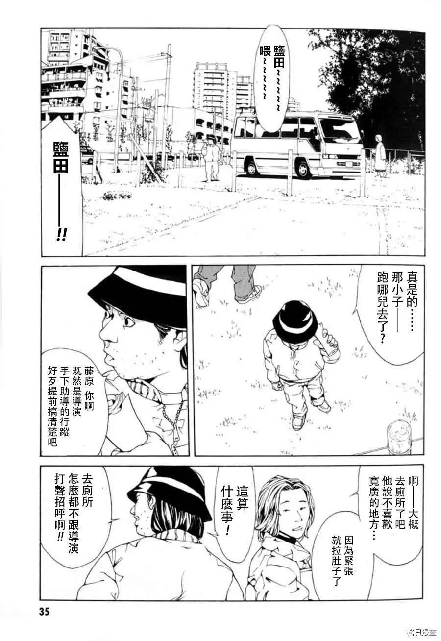 多重人格侦探[拷贝漫画]韩漫全集-第26话无删减无遮挡章节图片 