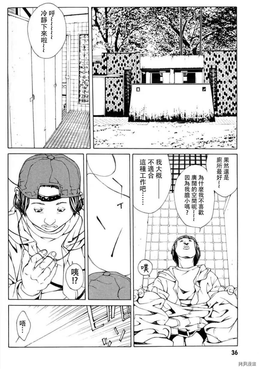 多重人格侦探[拷贝漫画]韩漫全集-第26话无删减无遮挡章节图片 