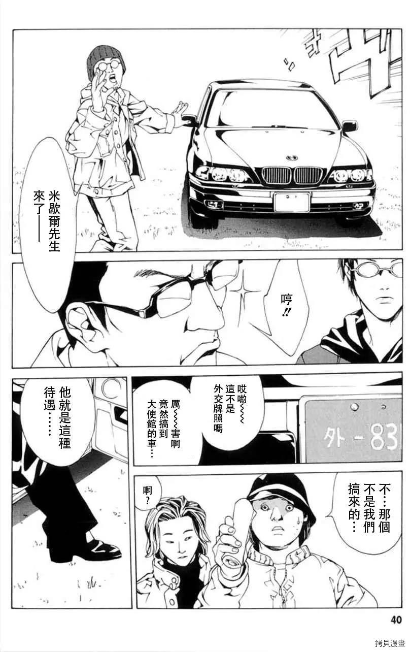 多重人格侦探[拷贝漫画]韩漫全集-第27话无删减无遮挡章节图片 