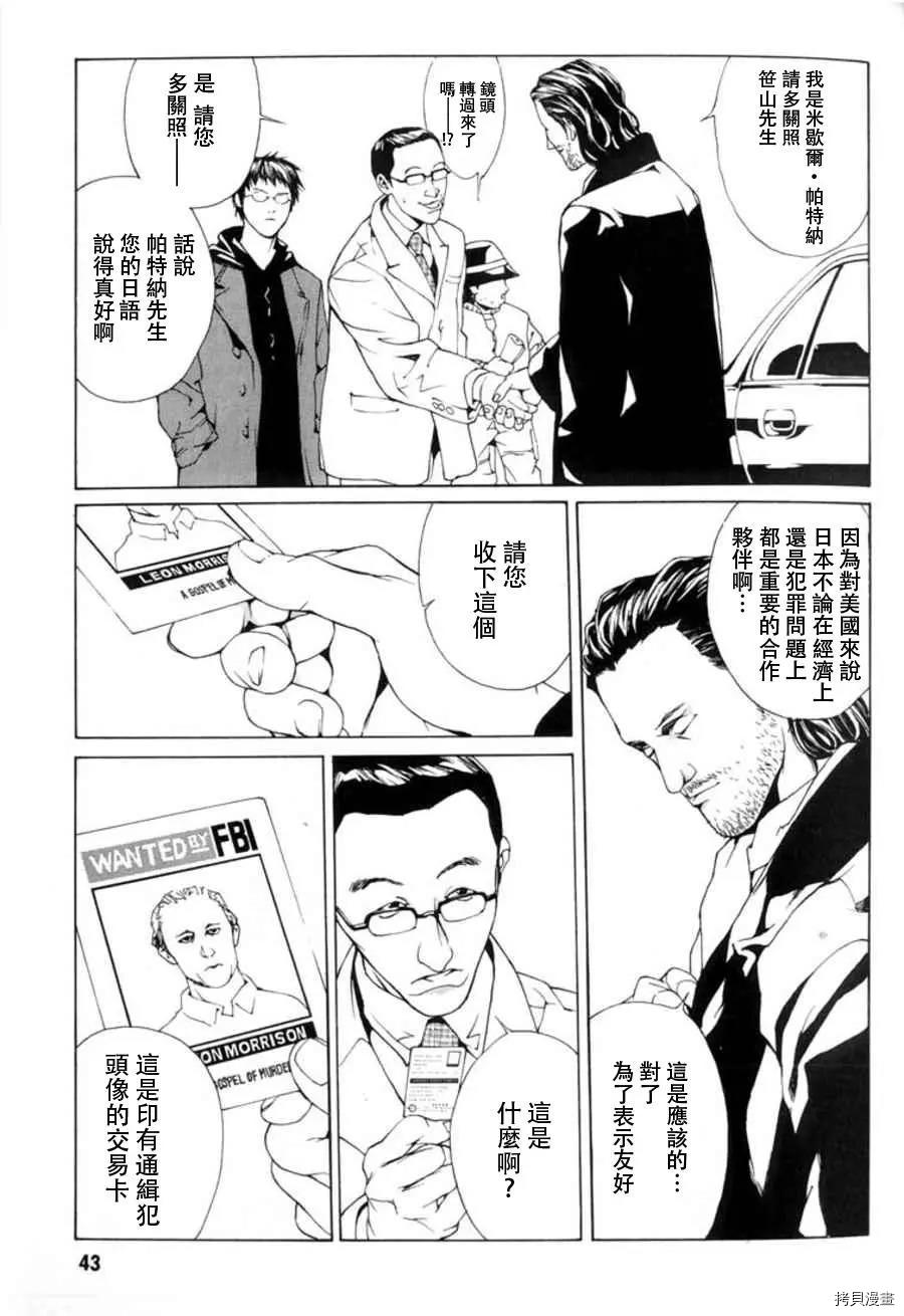 多重人格侦探[拷贝漫画]韩漫全集-第27话无删减无遮挡章节图片 