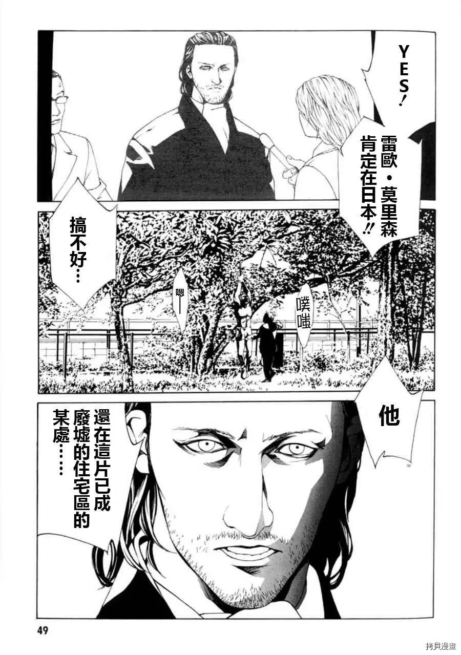 多重人格侦探[拷贝漫画]韩漫全集-第27话无删减无遮挡章节图片 