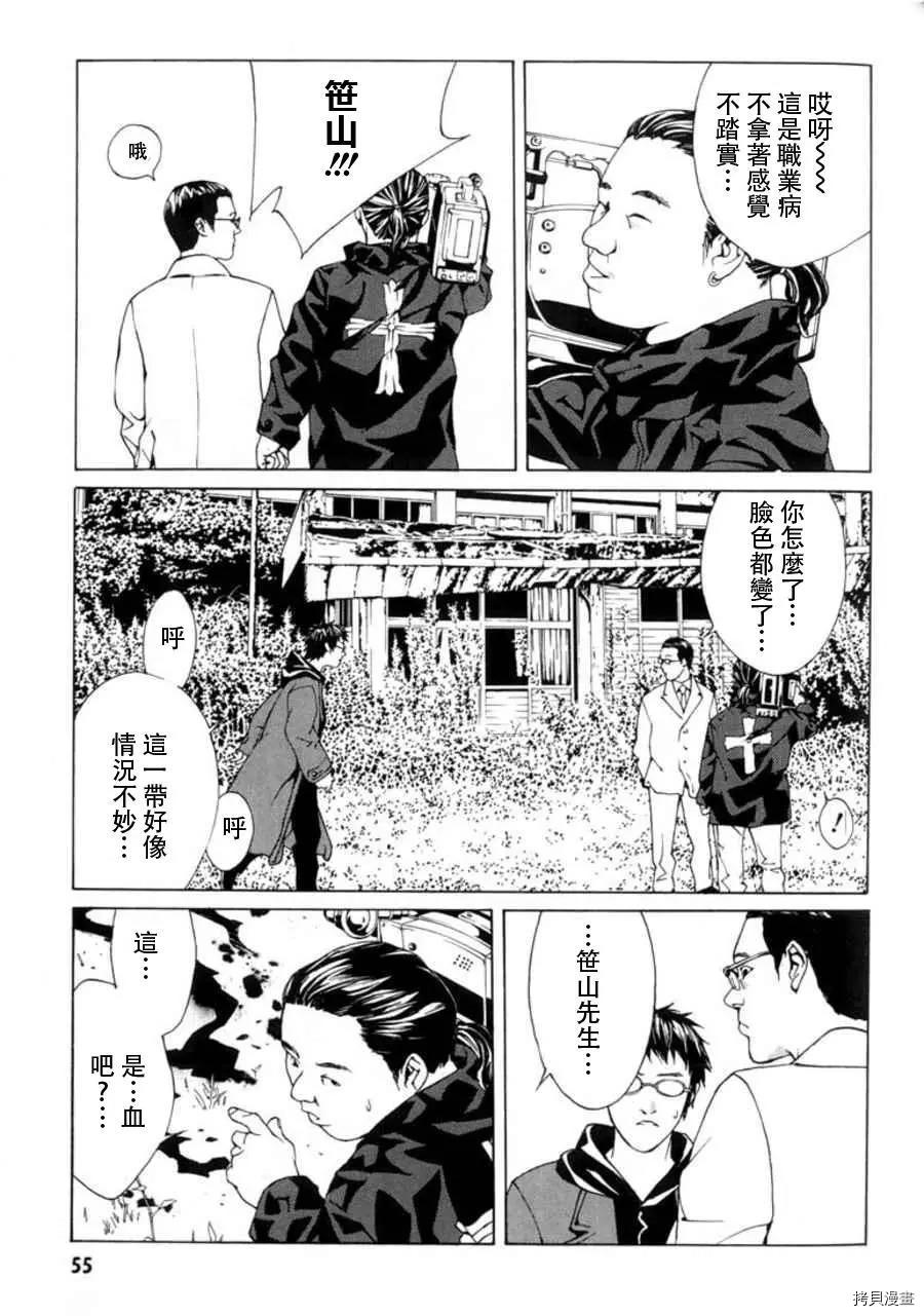 多重人格侦探[拷贝漫画]韩漫全集-第27话无删减无遮挡章节图片 