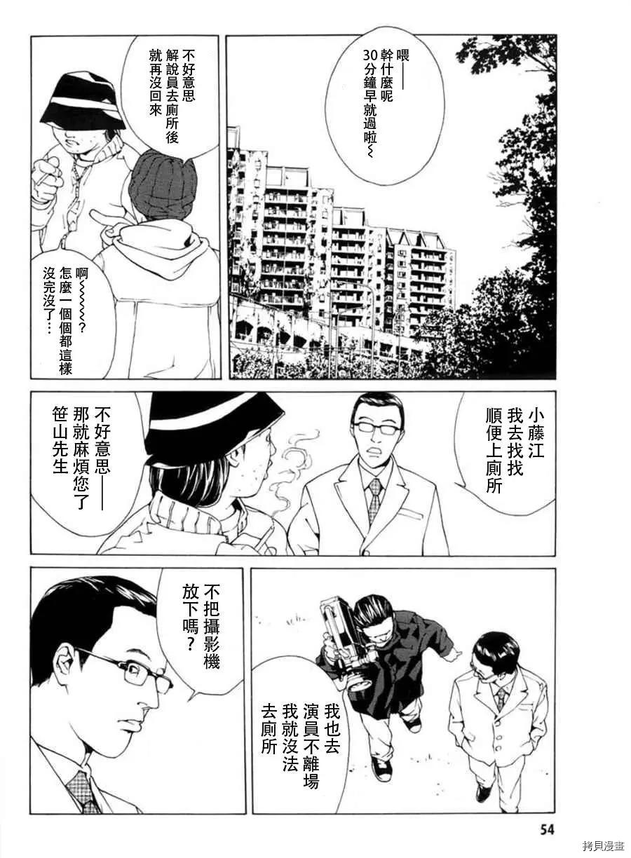 多重人格侦探[拷贝漫画]韩漫全集-第27话无删减无遮挡章节图片 