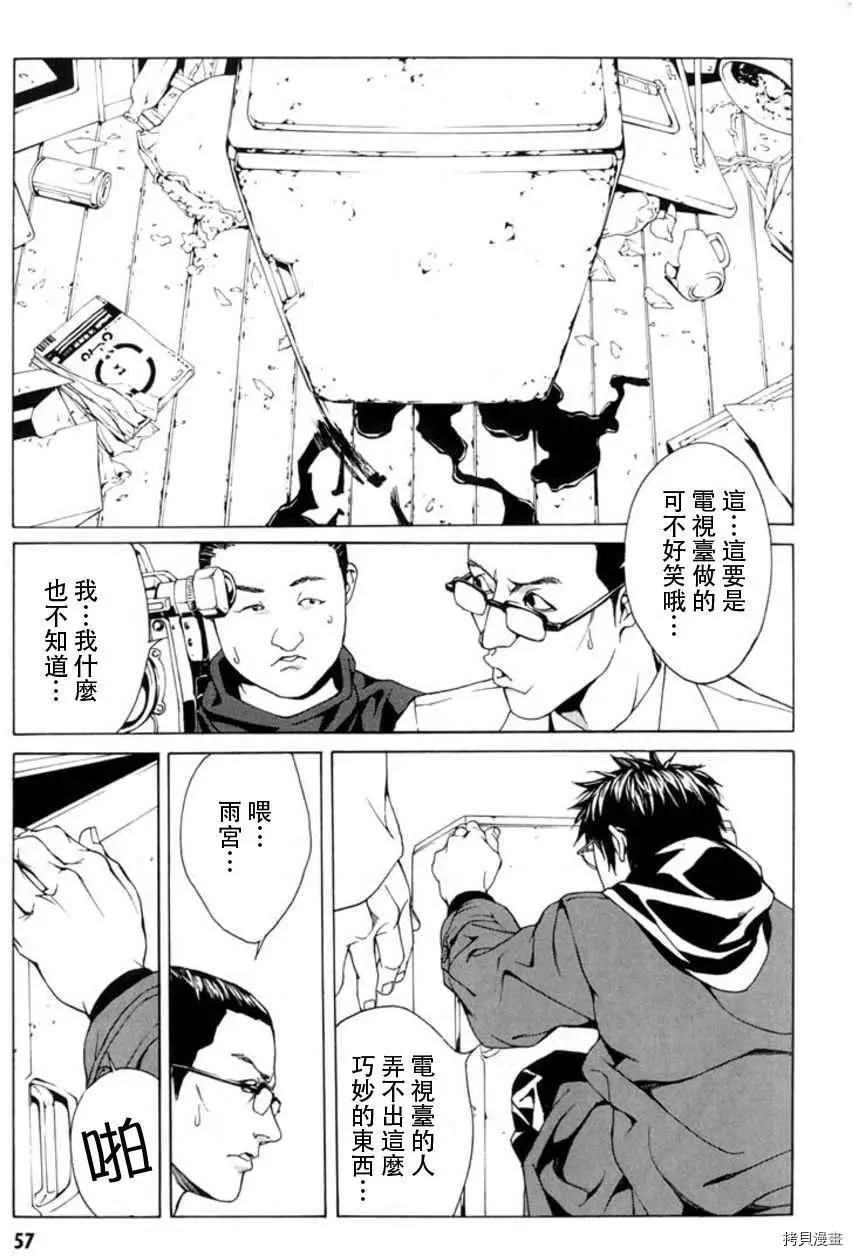 多重人格侦探[拷贝漫画]韩漫全集-第27话无删减无遮挡章节图片 