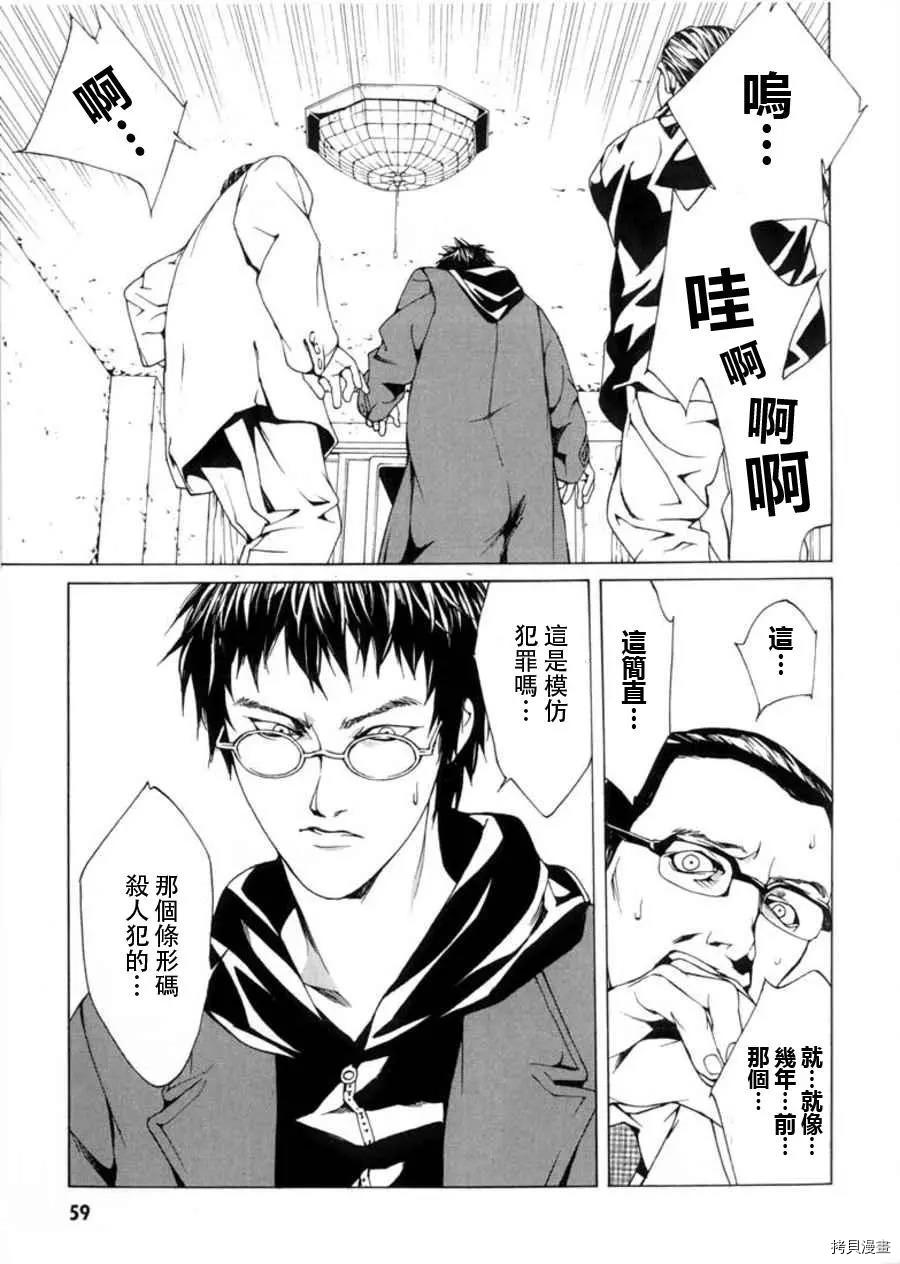 多重人格侦探[拷贝漫画]韩漫全集-第27话无删减无遮挡章节图片 