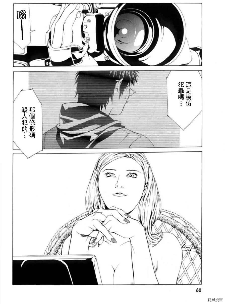 多重人格侦探[拷贝漫画]韩漫全集-第27话无删减无遮挡章节图片 