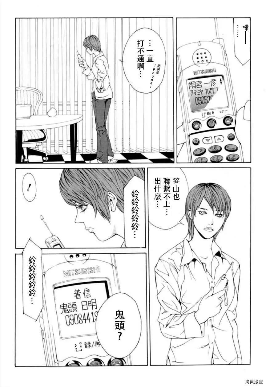 多重人格侦探[拷贝漫画]韩漫全集-第28话无删减无遮挡章节图片 