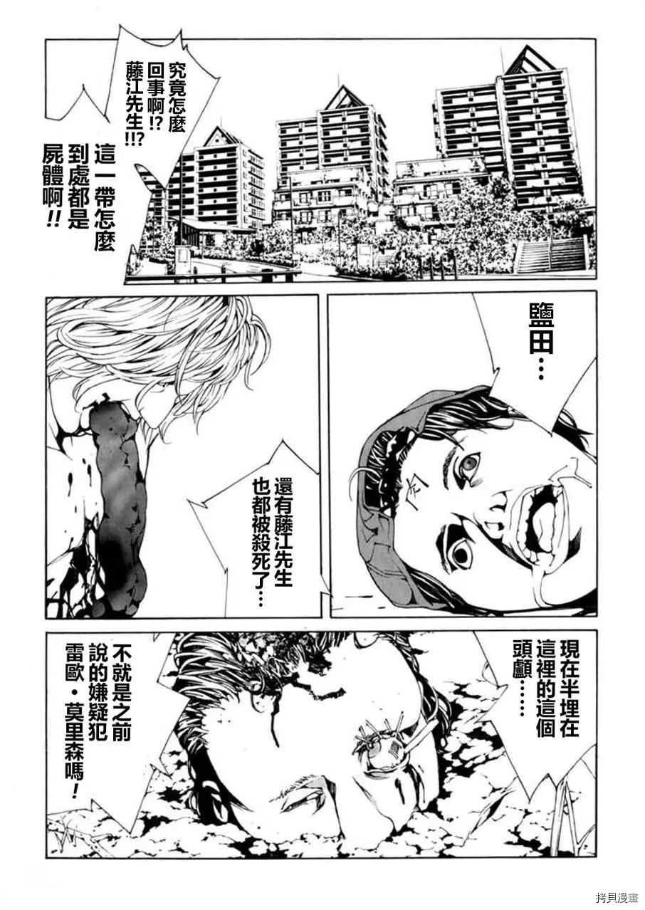 多重人格侦探[拷贝漫画]韩漫全集-第28话无删减无遮挡章节图片 