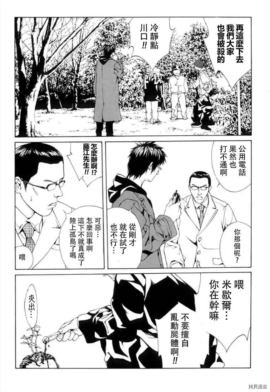 多重人格侦探[拷贝漫画]韩漫全集-第28话无删减无遮挡章节图片 