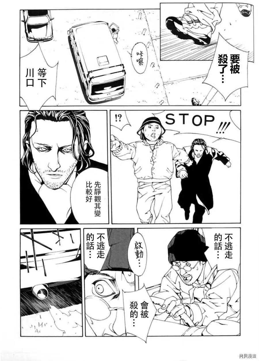 多重人格侦探[拷贝漫画]韩漫全集-第28话无删减无遮挡章节图片 